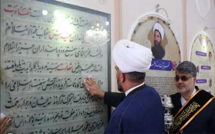 مزار شهید آیت الله مفتح غبار روبی و عطر افشانی شد مزار شهید آیت الله مفتح غبار روبی و عطر افشانی شد